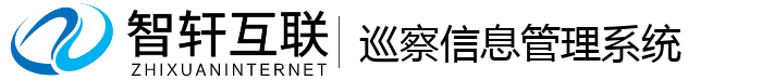 巡察信息管理系统